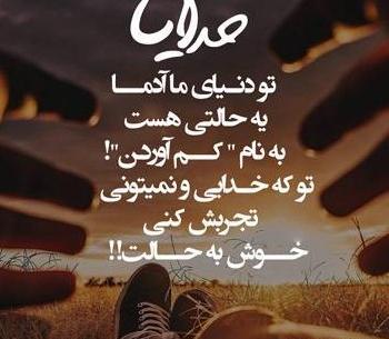 عکس پروفایل تنهایی و خدا
