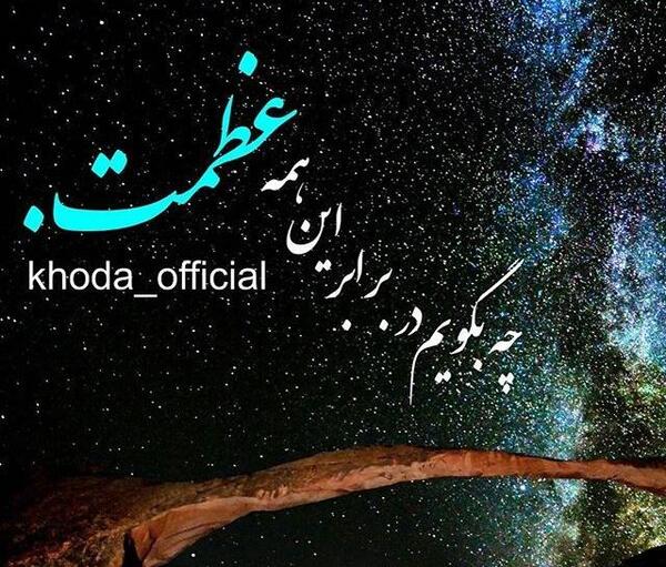 عکس پروفایل تنهایی و خدا