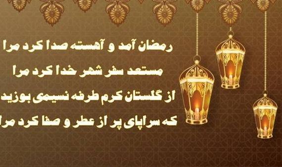 عکس برای پروفایل به مناسبت ماه رمضان