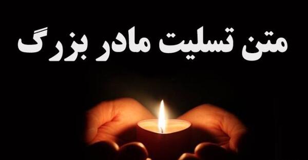 عکس پروفایل تسلیت مادر دوستم