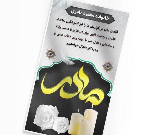 عکس پروفایل تسلیت مادر دوستم