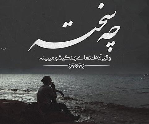 عکس پروفایل تسلیت مادر دوستم