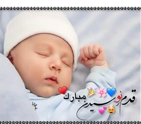 عکس پروفایل بچه تازه به دنیا اومده