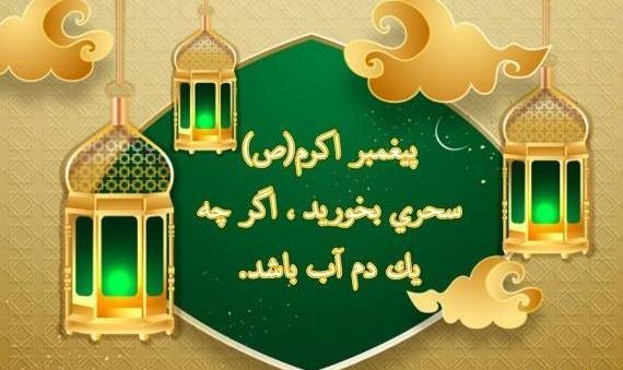 عکس نوشته رمضان برای پروفایل