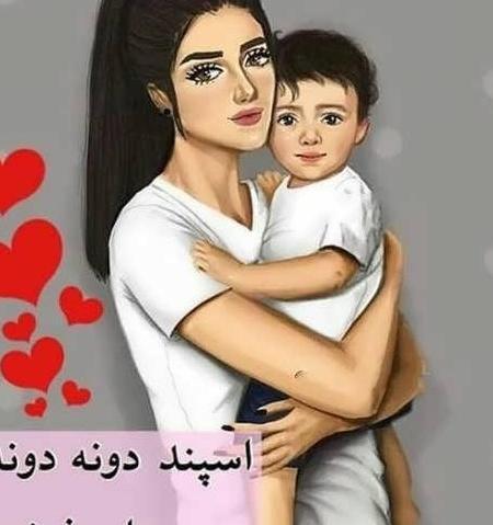 عکس پروفایل پسر ومادر