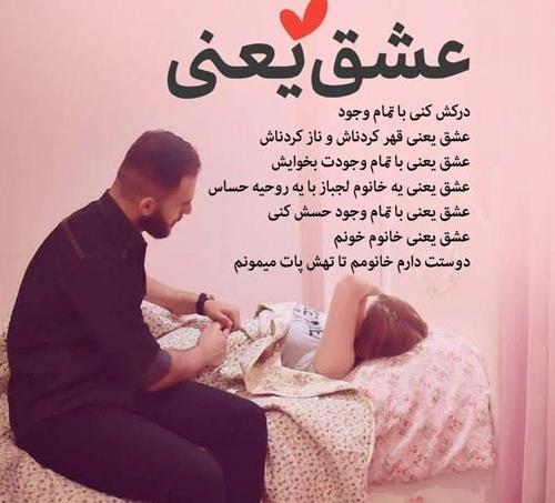 عکس پروفایل عشق یعنی بچه هام