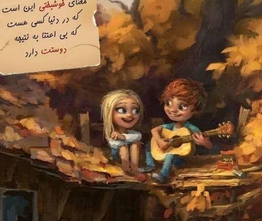 عکس پروفایل همه زندگیم بچه هام
