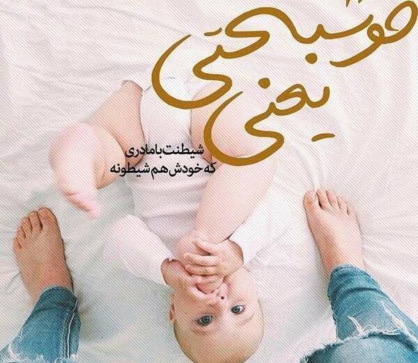 عکس پروفایل زندگیم بچه هام