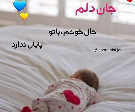 عکس پروفایل زندگیم بچه هام