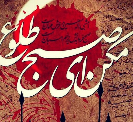 عکس پروفایل تسلیت روز عاشورا