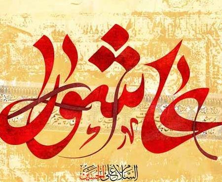 عکس پروفایل تسلیت روز عاشورا