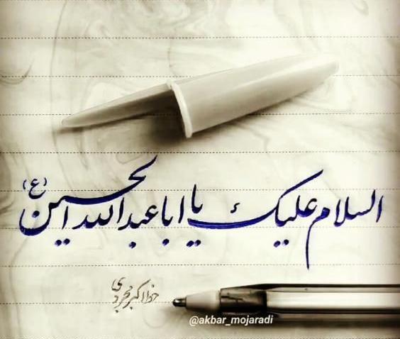 عکس پروفایل تسلیت روز عاشورا