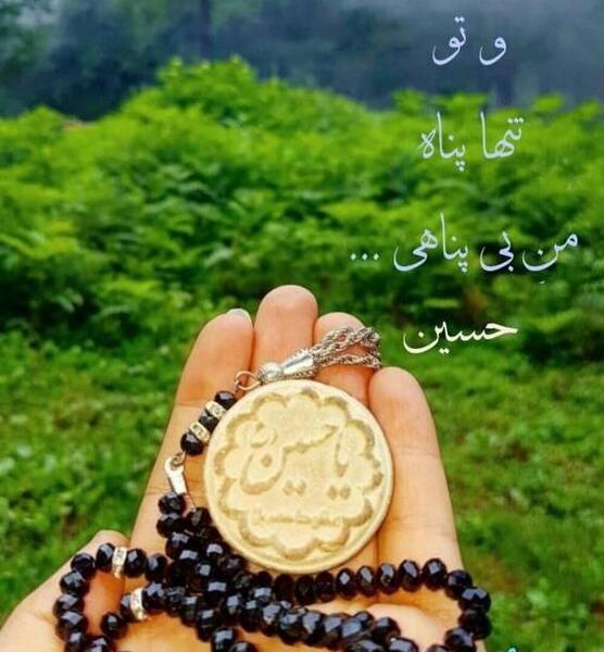 عکس پروفایل تسلیت روز عاشورا