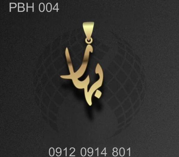 عکس پروفایل به اسم بهار