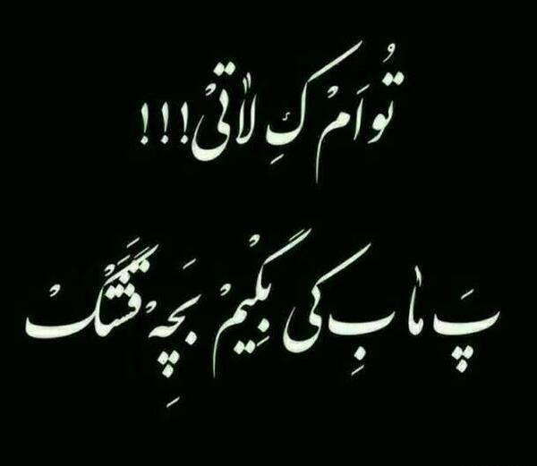 عکس پروفایل پسرانه خفن لاتی با متن