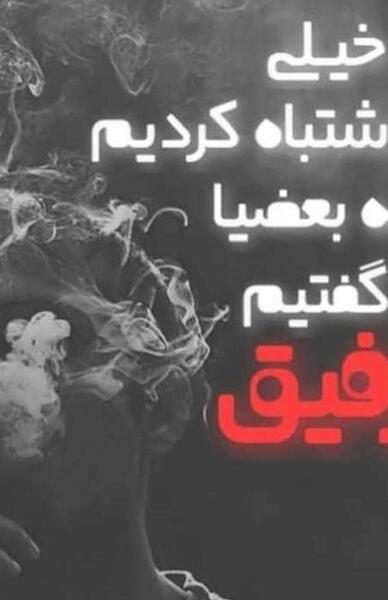 عکس پروفایل پسرانه خفن لاتی با متن