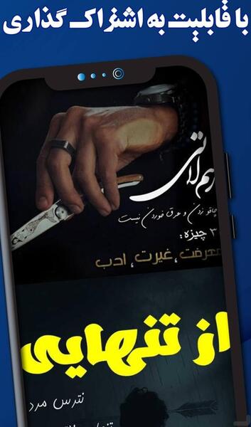 عکس پروفایل پسرانه خفن لاتی با متن