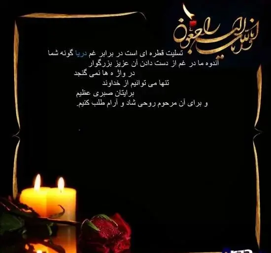 تسلیت عکس پروفایل مادربزرگ فوت شده