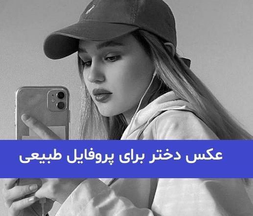 عکس پروفایل بچه گانه دخترانه بدون متن