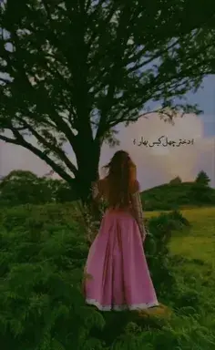 عکس پروفایل من دختر بهارم