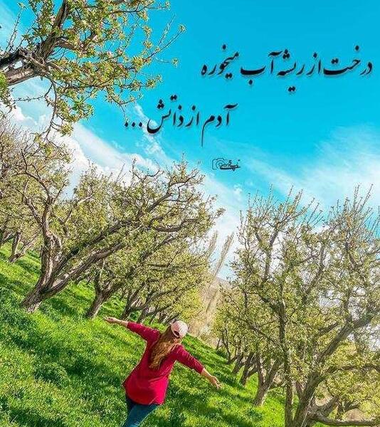 عکس پروفایل من دختر بهارم