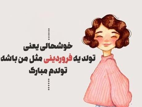 عکس پروفایل من دختر بهارم