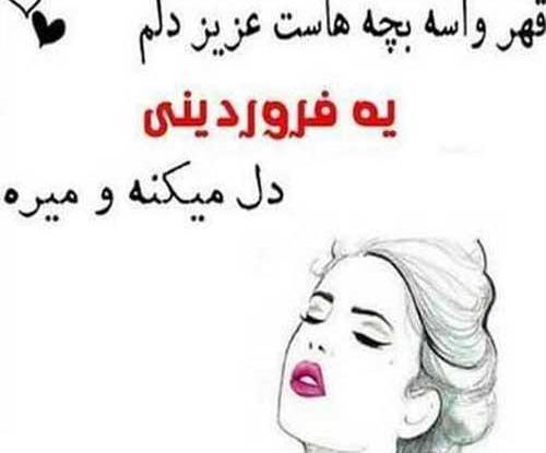 عکس پروفایل من دختر بهارم
