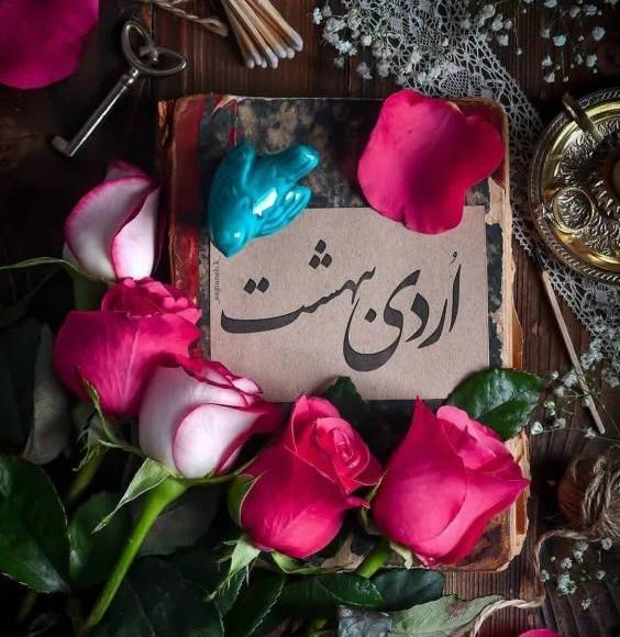 عکس پروفایل من دختر بهارم