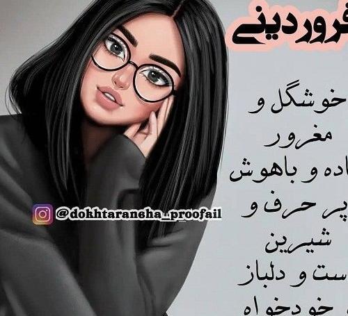 عکس پروفایل من دختر بهارم