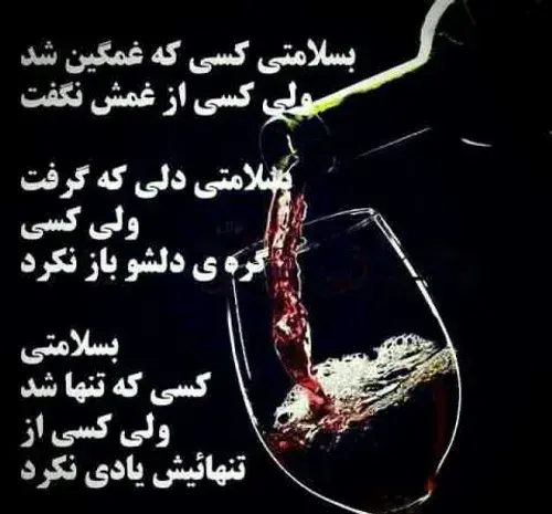 عکس پروفایل در مورد تسلیت