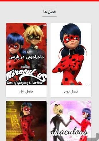 عکس پروفایل بچه گانه دختر کفشدوزکی