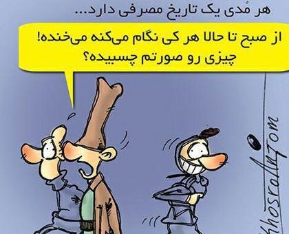 عکس طنز خفن برای پروفایل