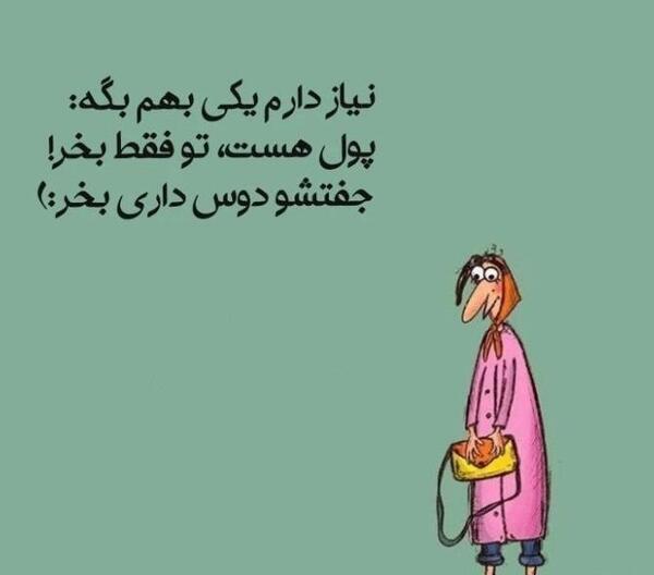عکس طنز خفن برای پروفایل