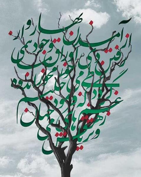 عکس پروفایل بهار با متن زیبا