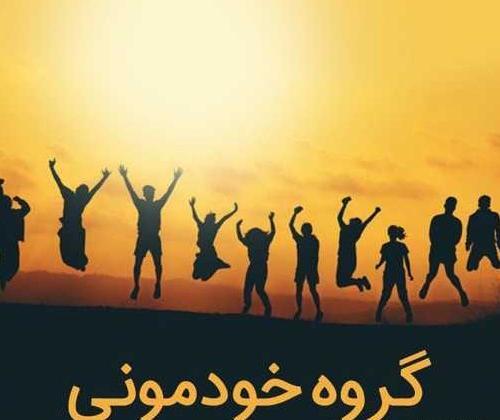 عکس پروفایل گروه دوستانه پسرانه خفن