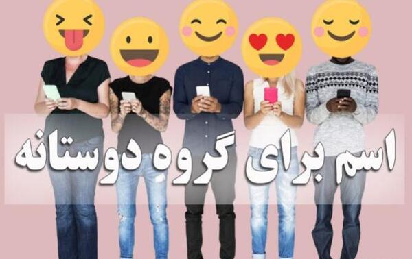 عکس پروفایل گروه دوستانه پسرانه خفن