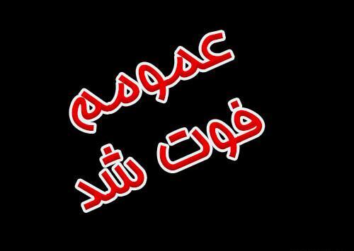 عکس پروفایل تسلیت به دوست