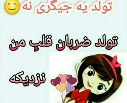 عکس پروفایل ماه تولد بهار