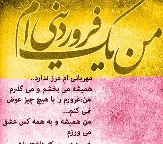 عکس پروفایل ماه تولد بهار