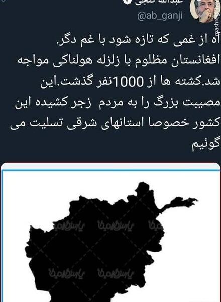 عکس پروفایل هرات تسلیت