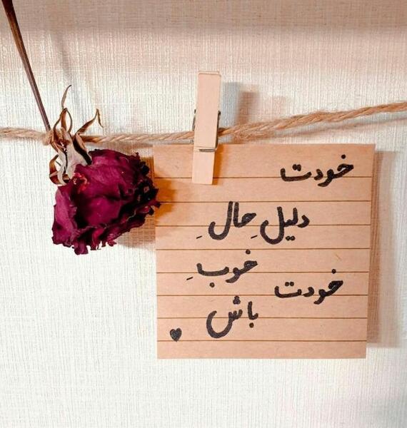 عکس پروفایل هرات تسلیت