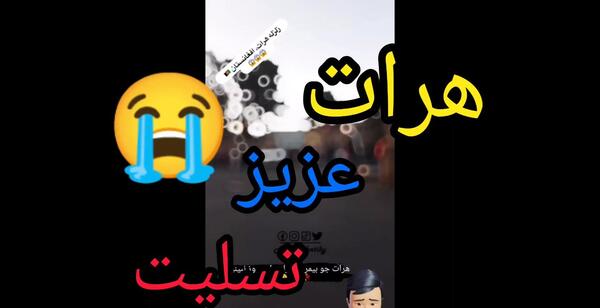 عکس پروفایل هرات تسلیت