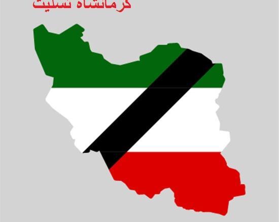 عکس پروفایل هرات تسلیت