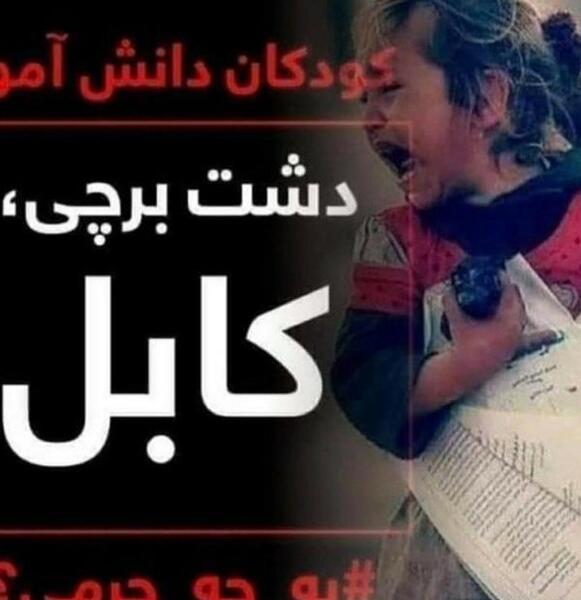 عکس پروفایل هرات تسلیت
