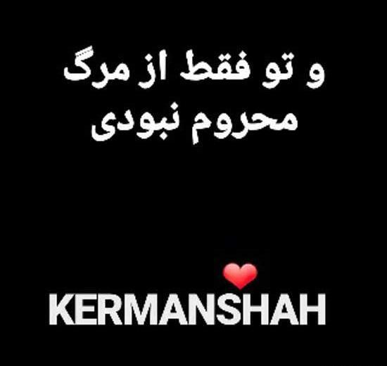 عکس پروفایل هرات تسلیت