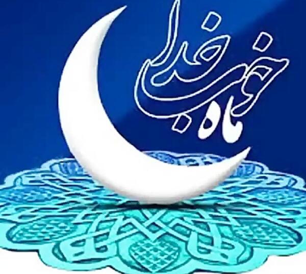 عکس پروفایل جدید امسال رمضان