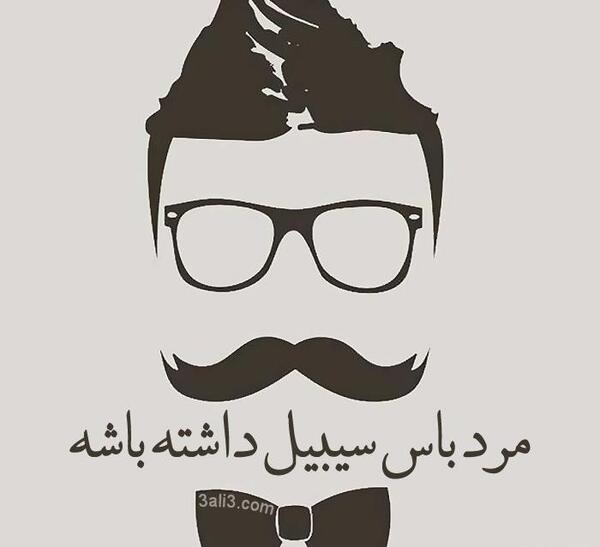 پسرانه خفن عکس پروفایل پسرانه شاخ