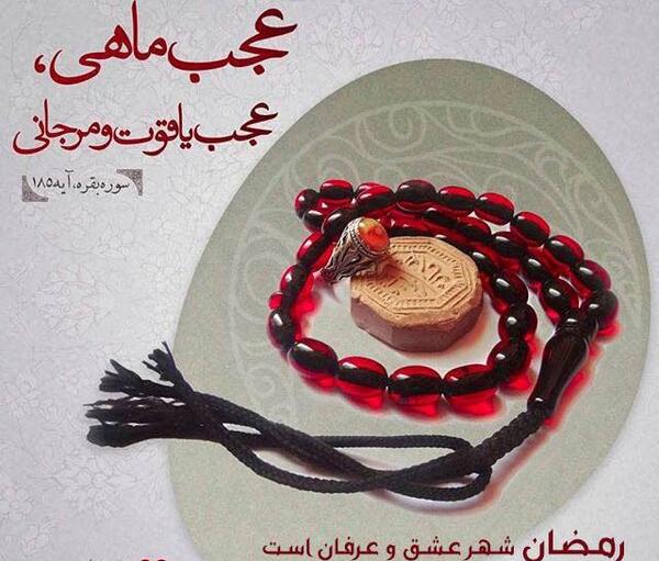 عکس پروفایل ماه رمضان و عید نوروز