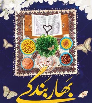 عکس پروفایل ماه رمضان و عید نوروز