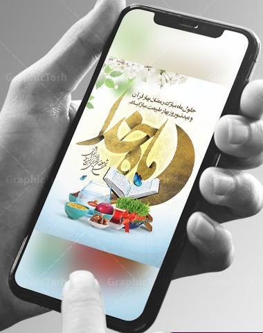 عکس پروفایل ماه رمضان و عید نوروز